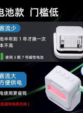 门口欢迎光临感应器进门提醒店铺超市叮咚迎宾门铃语音播报器