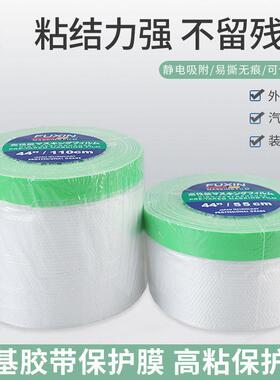 布基胶带保护膜高粘外墙专用真石漆水包砂粗糙墙地面施工遮蔽膜