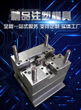 实力注塑模具工厂塑料加工来图样设计塑胶直销