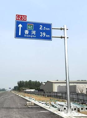 大型交通标志杆道路指示牌高速公路T型L型F型标志牌立杆新国标