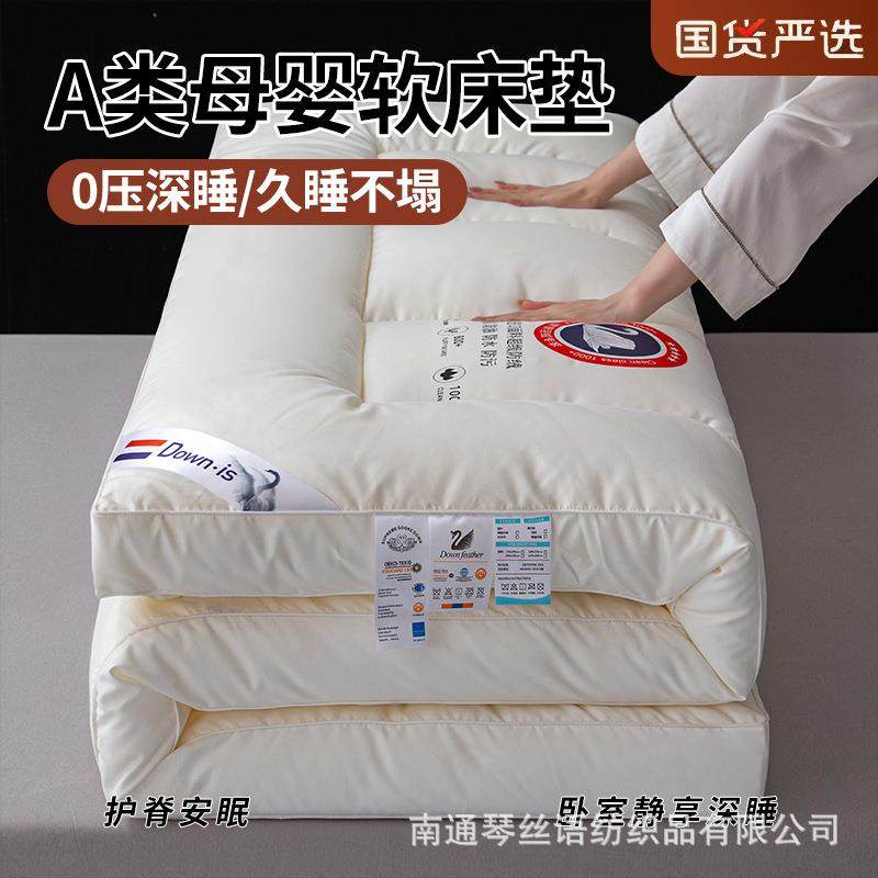 A类母婴级抗菌立体软床垫学生宿舍加厚酒店床褥榻榻米垫子可折叠,淘宝优惠券,粉丝福利购,淘宝优惠卷