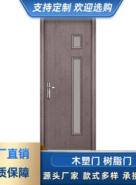 WPC木塑门静音隔热简约时尚树脂门支持定制室内卧室门卫生间门