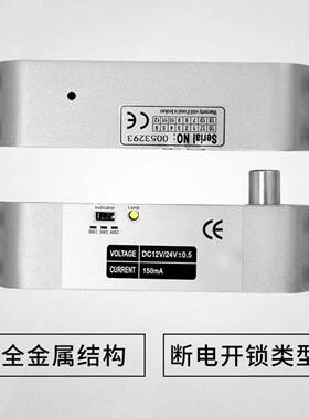 小型明装电插锁12V门禁锁四线延时反馈信号铁门木门锁电子插销锁