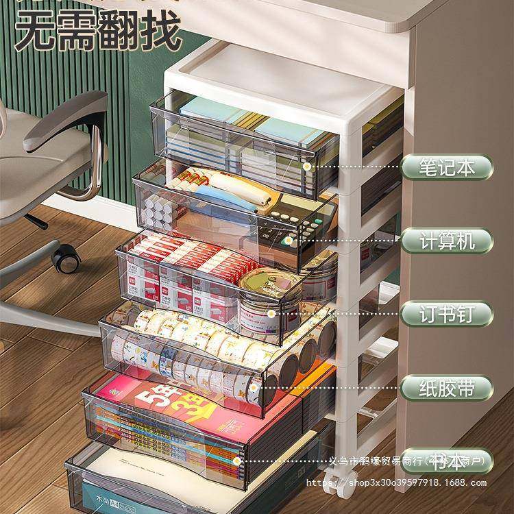 抽屉式文件收纳柜办公室桌面多层A4储物盒学生桌底下文具夹缝架子,淘宝优惠券,粉丝福利购,淘宝优惠卷