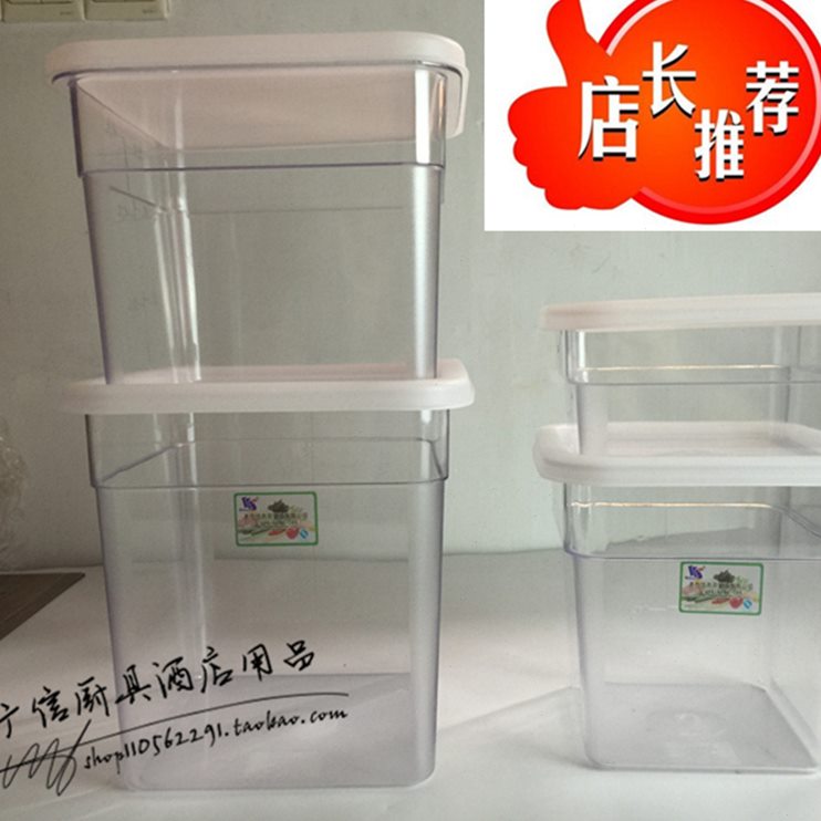 -保鲜盒储物箱惠而22信PC27储物箱 干货水果透明 2122储物箱 - 图1