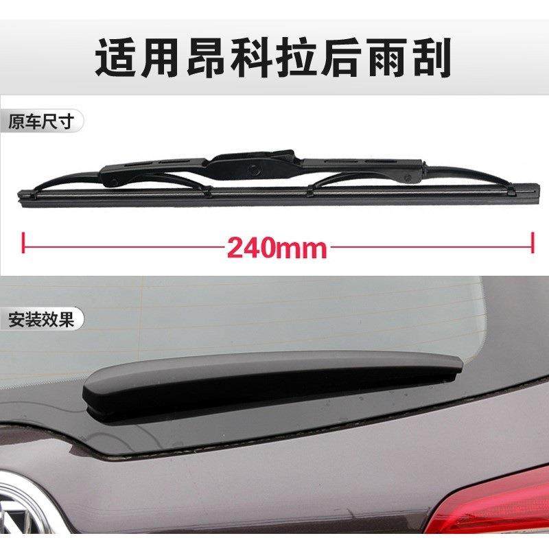 适用别克昂科拉雨刮器片原装胶条昂科拉雨刷器13/14款15年16/17/1,淘宝优惠券,粉丝福利购,淘宝优惠卷