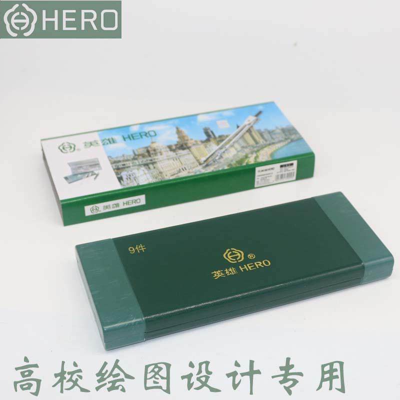 英雄H4009专业圆规九件套金属绘图仪器制图工具套装圆规,淘宝优惠券,粉丝福利购,淘宝优惠卷