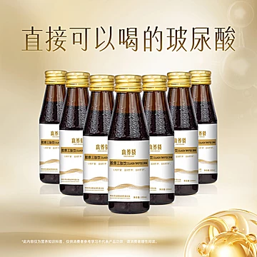100ml*7瓶！胶原蛋白肽口服液[150元优惠券]-寻折猪