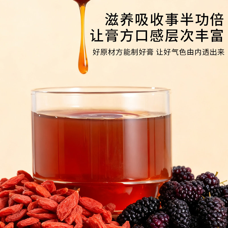 承岐一方阿胶人参补气滋补古法膏方