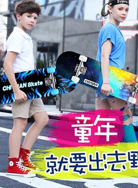 四轮滑板初学者儿童男孩女36到12岁以上8成人10双翘15滑板车