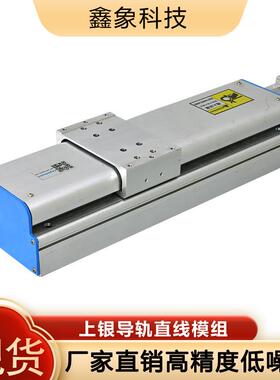 鑫象S10-CA-FL/FR/FD直线滑台全封闭丝杆直线模组单轴机器人地轨