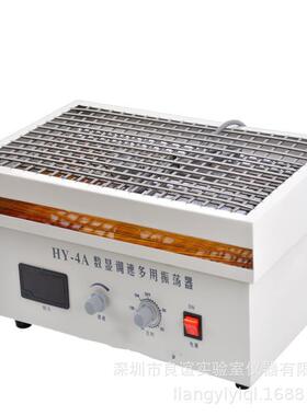 HY-4水平往复振荡器HY-4A数显调速多用振荡器实验室振荡器摇床