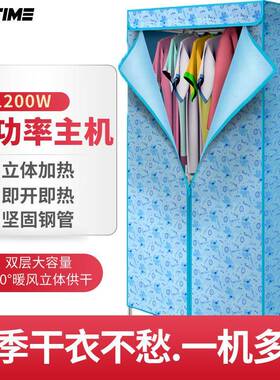 家用小型干衣机烘干机衣柜式喷塑管静音双层衣物烘干衣架暖风机