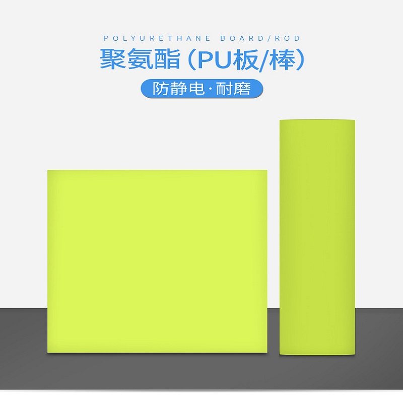 PU板聚氨酯棒牛筋板优力胶减震垫片耐磨板耐油加工尺寸定制90,淘宝优惠券,粉丝福利购,淘宝优惠卷