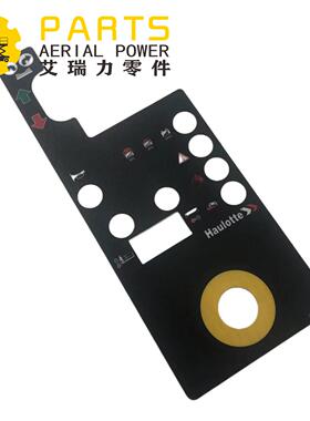 HAULOTTE贴纸4000311500上控制箱标签贴纸高空车欧力胜零件