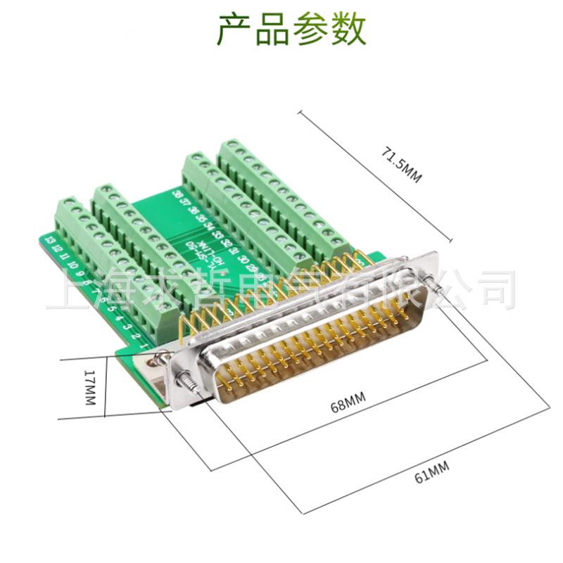 DB50免焊公头免焊接插头3排50针接头db50母头转接板接线端子柱 - 图1