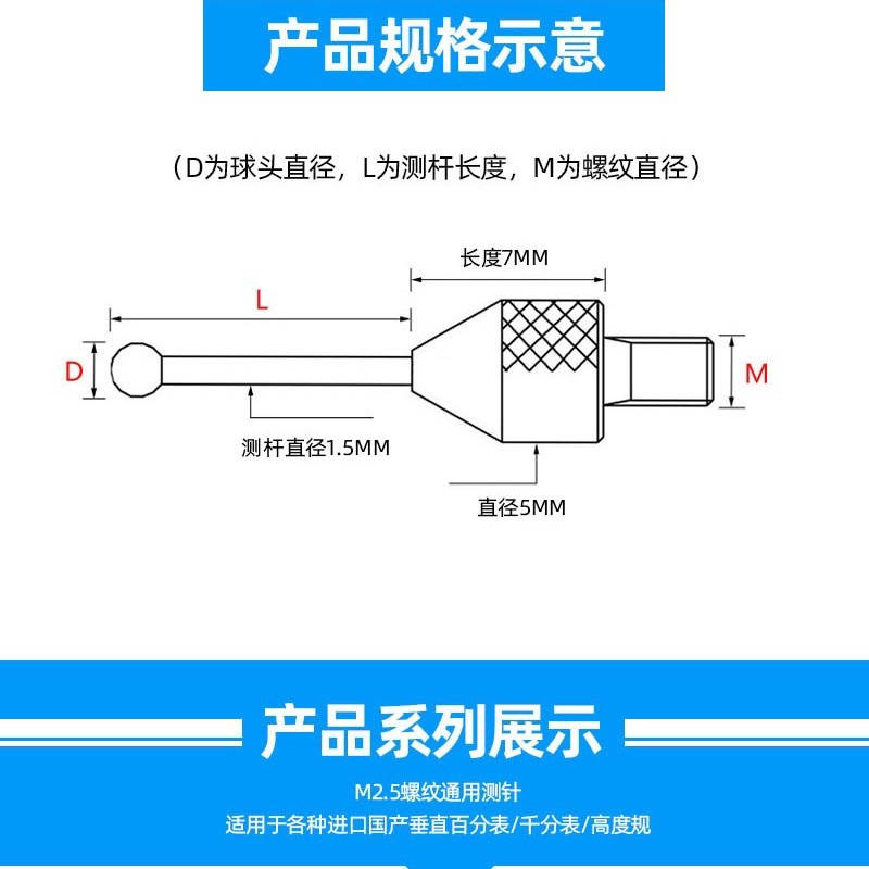 百分表千分表高度计加长测头M2.5红宝石钨钢高度规表头测针探针 - 图2
