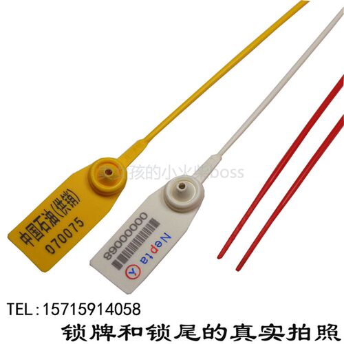 一次性塑料罐条标签扎带装集箱油封车防盗铅封封条锁物流运输锁扣 - 图0