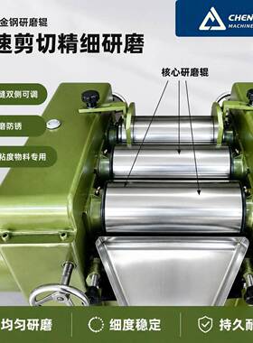 三辊研磨机工业润滑脂硅脂导电银浆研磨机粘度硅胶三辊轧机
