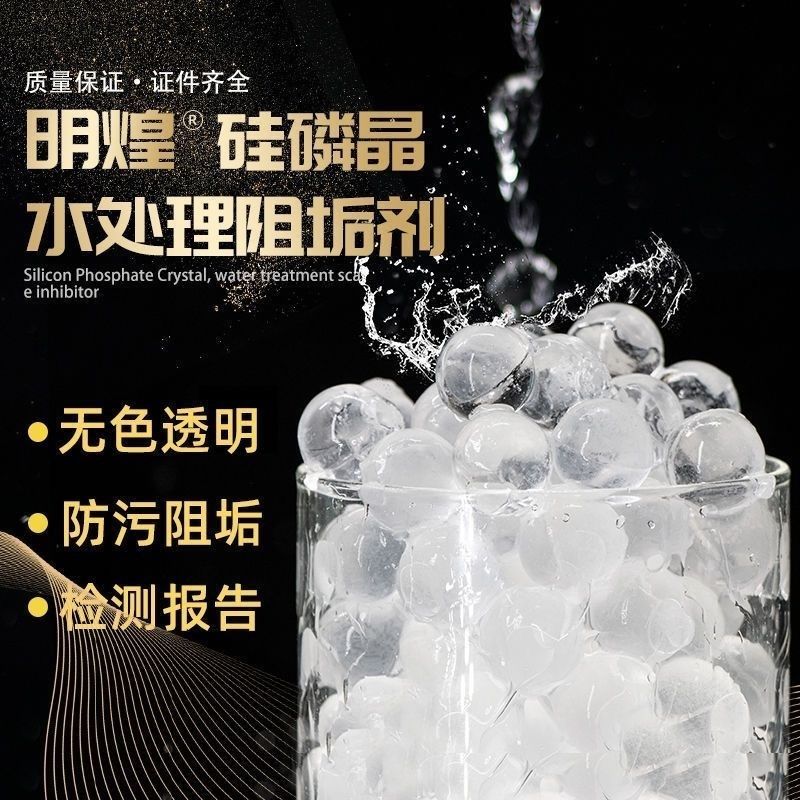 硅磷晶除垢球食品级家用净水锅炉缓蚀剂除垢球,淘宝优惠券,粉丝福利购,淘宝优惠卷