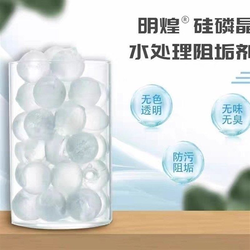 硅磷晶除垢球食品级家用净水锅炉缓蚀剂除垢球,淘宝优惠券,粉丝福利购,淘宝优惠卷