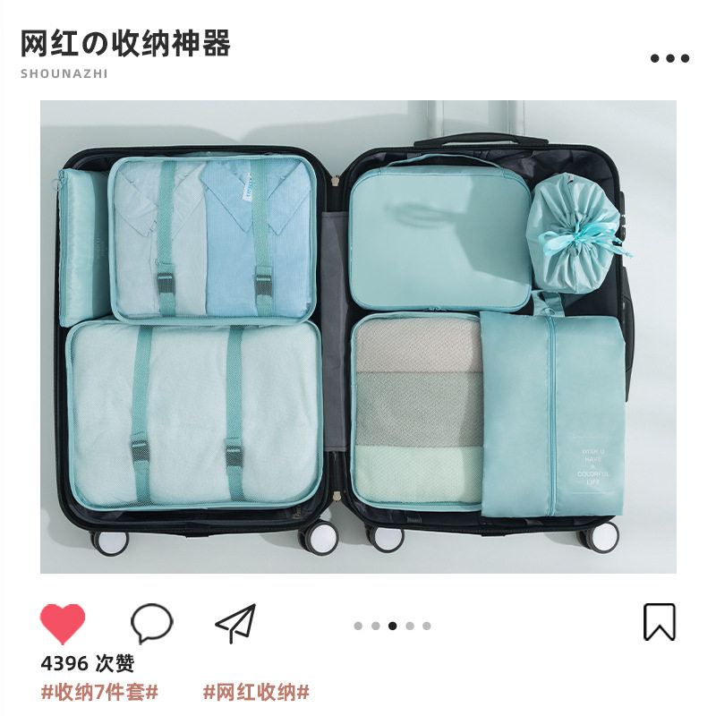 【福利】防水旅行收纳袋七件套高品质行李箱衣物整理收纳,淘宝优惠券,粉丝福利购,淘宝优惠卷