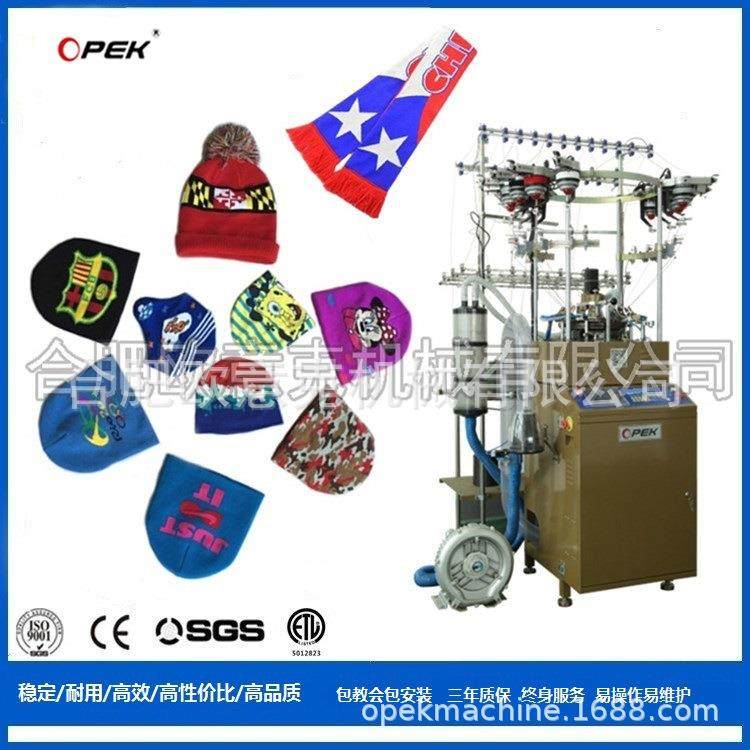 高速针织帽子机、提花帽子，球迷围巾，冬帽,淘宝优惠券,粉丝福利购,淘宝优惠卷