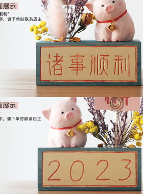 面小爱粉猪车载摆件手工木雕干花桌可摆件创意定制礼物
