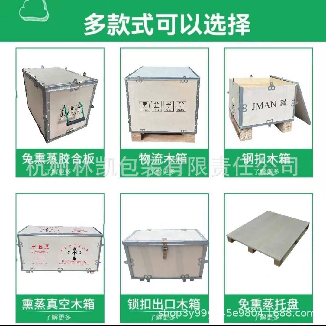 工厂直销可折叠拆卸木箱供应出口木箱胶合板加厚钢带卡扣箱 - 图0