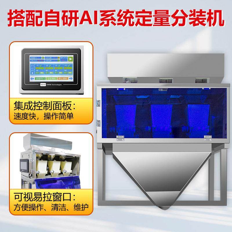 全自动预制袋包装机拉链自立袋颗粒粉末定量灌装零食给袋式包装机,淘宝优惠券,粉丝福利购,淘宝优惠卷