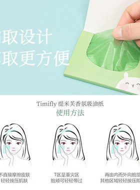 吸油纸面部控油去油纸吸汗纸便携