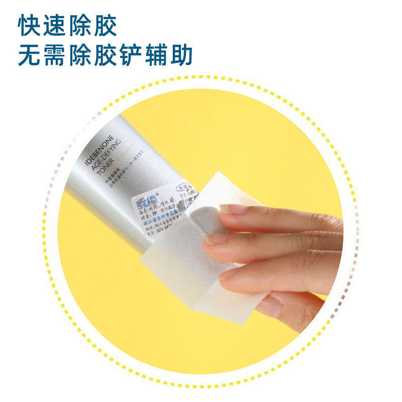 除胶湿巾玻璃除胶剂家用多功能汽车粘胶去胶神器不干胶强力清除剂,淘宝优惠券,粉丝福利购,淘宝优惠卷