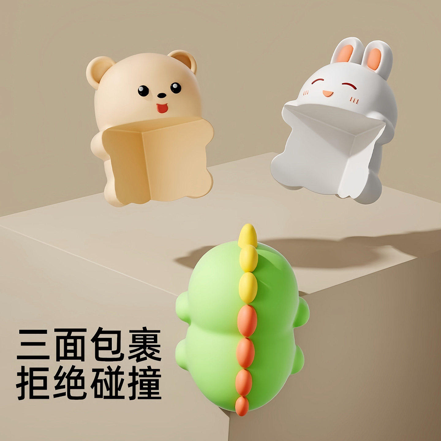 防撞护角桌角软包边儿童防磕碰条卡通防撞贴婴儿保护套窗户直角贴,淘宝优惠券,粉丝福利购,淘宝优惠卷