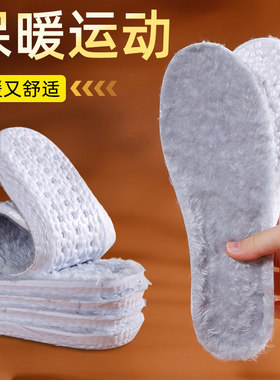 踩屎感保暖鞋垫冬季加绒加厚