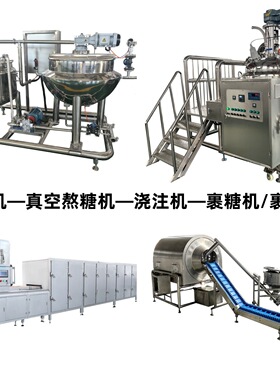 剥皮软糖制作设备夹心软糖生产线浇注成型熬糖一体机上海厂家直销