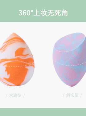 贝览得BLD美妆蛋星空套盒粉扑化妆蛋不吃粉超软海绵蛋干湿两用