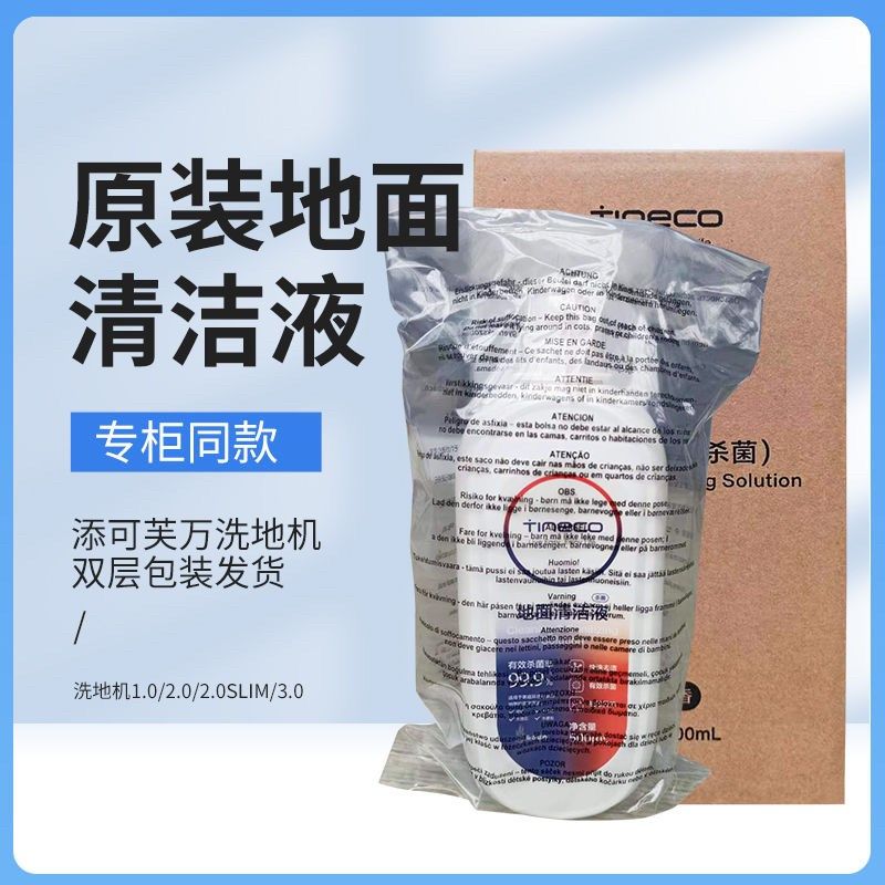 E添可地面清洁液地板杀菌清洁剂芙万.0洗地机专用,淘宝优惠券,粉丝福利购,淘宝优惠卷