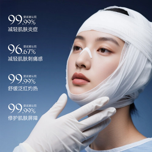 Drhaelereys胶原蛋白补水敏感肌术后痘疮医美冷敷贴(医保可查)19 - 图1