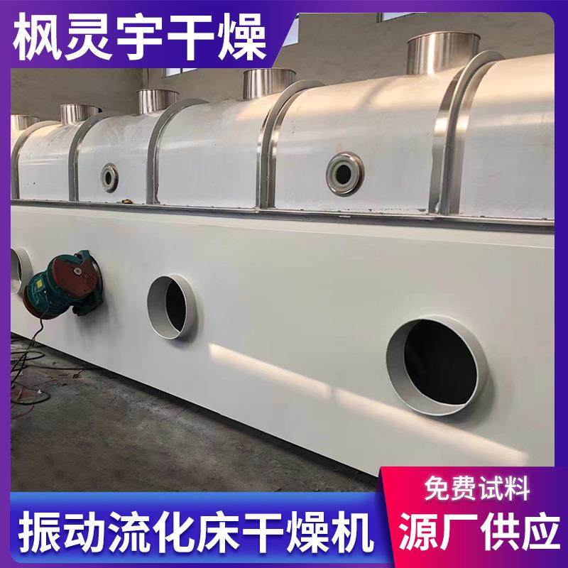 工业硝酸钾流化床干燥机 咖啡豆烘干机 柠檬酸振动流化床干燥机,淘宝优惠券,粉丝福利购,淘宝优惠卷