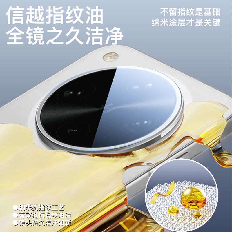 【超越AR蔡司秒贴膜】适用oppofindx8ultra镜头膜OPPOFindX8S+手机钢化Pro新款后置高清8por摄像头圈玻璃保护 - 图1