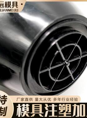 余姚专业模具工艺电吹风塑料外壳模具设计制作产品注塑加工
