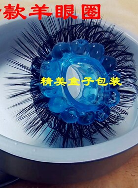 羊眼睛圈套马毛男士马尾圈硅胶圈环入珠硅胶羊眼马毛圈羊眼毛圈儿