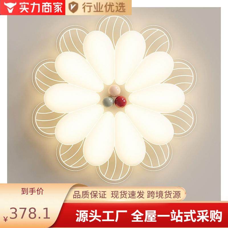 奶油风花朵花瓣网红护眼主卧室吸顶灯简约现代女孩儿童房间灯具,淘宝优惠券,粉丝福利购,淘宝优惠卷