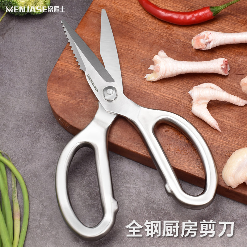 多功能厨房剪刀304不锈钢家用剪杀鱼剪肉专用全钢一体食物大剪刀,淘宝优惠券,粉丝福利购,淘宝优惠卷