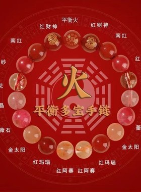旺财运手链2024五行补缺金喜用金水火土水木手串男女款天然黑水晶
