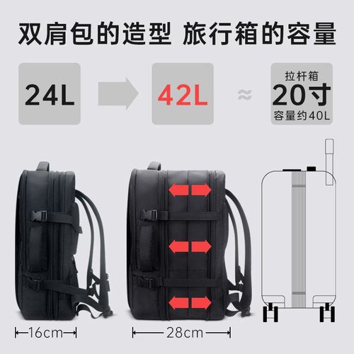 大容量双肩包可扩容商务出差旅行包16寸电脑背包男登机短途行李包 - 图2