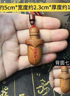 尚方饱剑小胖剑桃木枣木紫薇讳挂件走夜路上夜班随身携带木剑吊坠