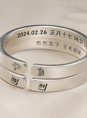 吉言宝宝银手镯定制图案刻字儿童银镯子2024龙年婴儿满月百岁礼物