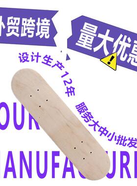 儿童滑板枫木木板凹板7层枫木板原木板成人板面现货