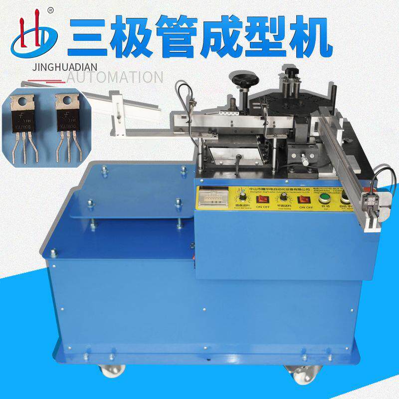 广东厂家直销管装三极管成型机物料管进管出成型引脚撑开HD-909AQ - 图0
